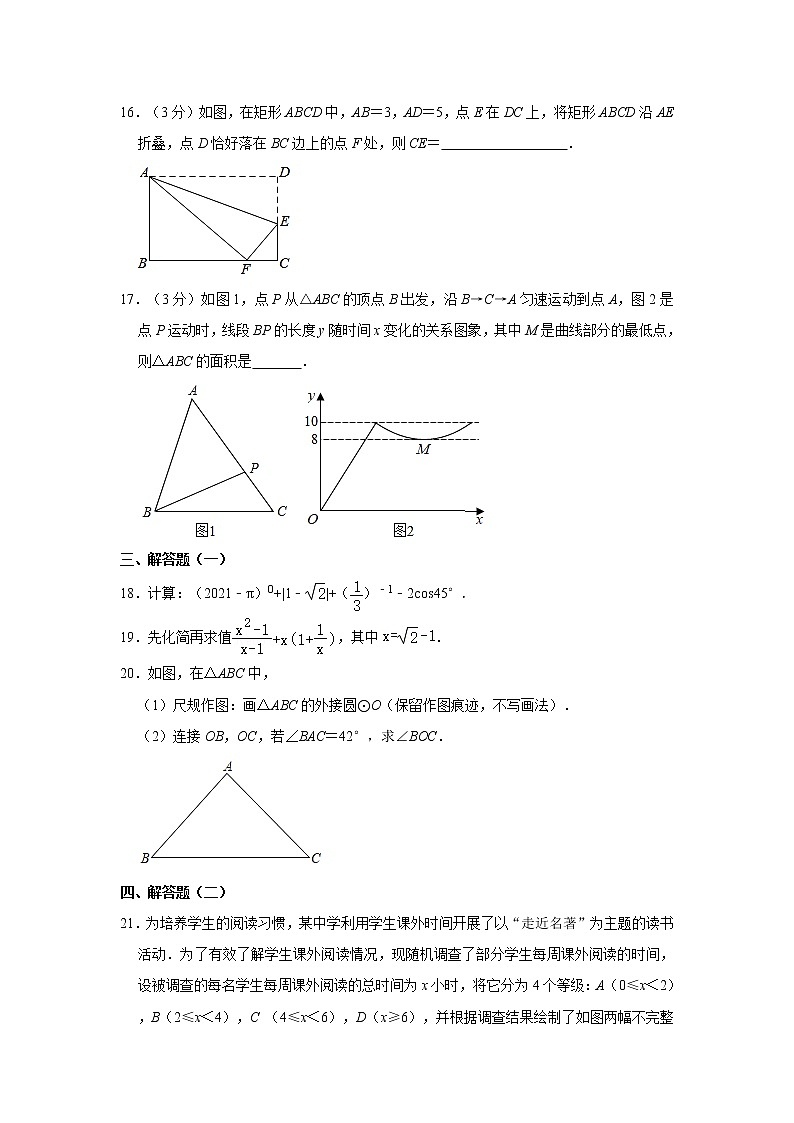 2021年广东省东莞中学中考数学一模试卷03