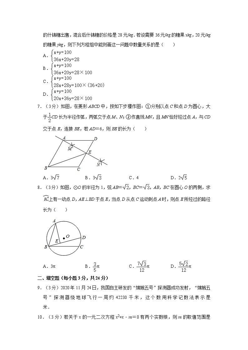 2021年辽宁省鞍山市海城市西部集团中考数学质检试卷（4月份）第2页