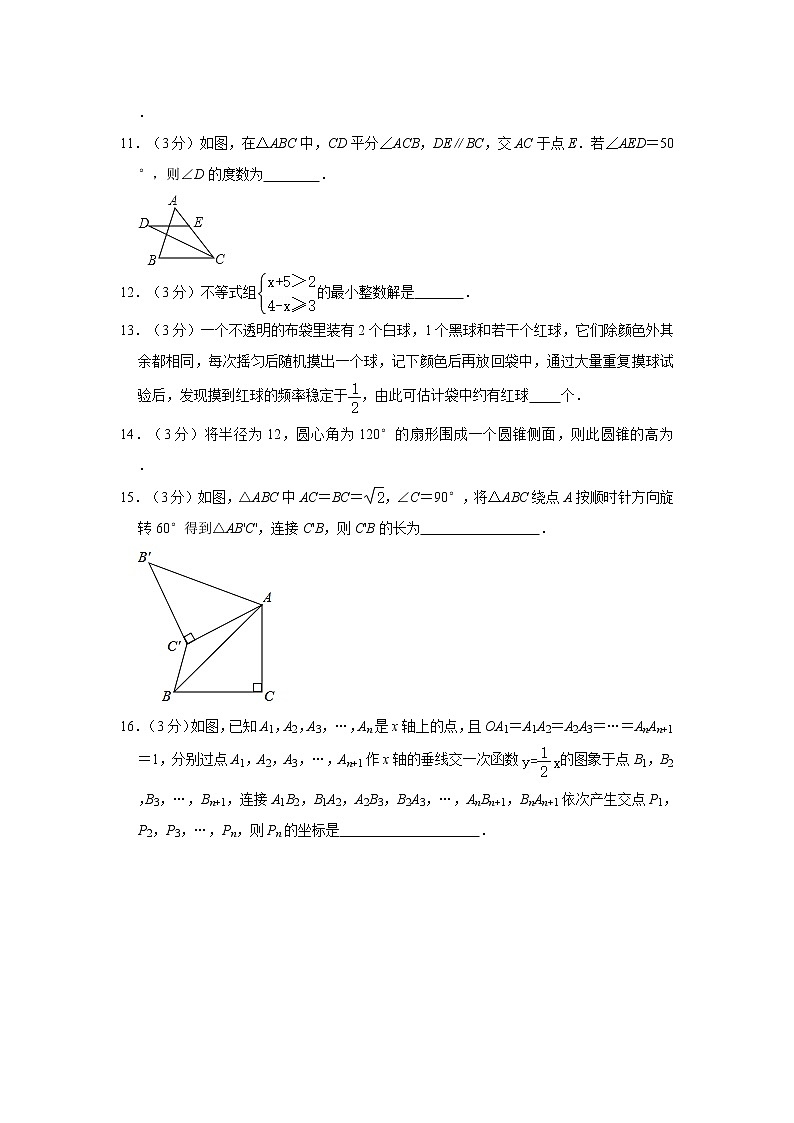 2021年辽宁省鞍山市海城市西部集团中考数学质检试卷（4月份）第3页