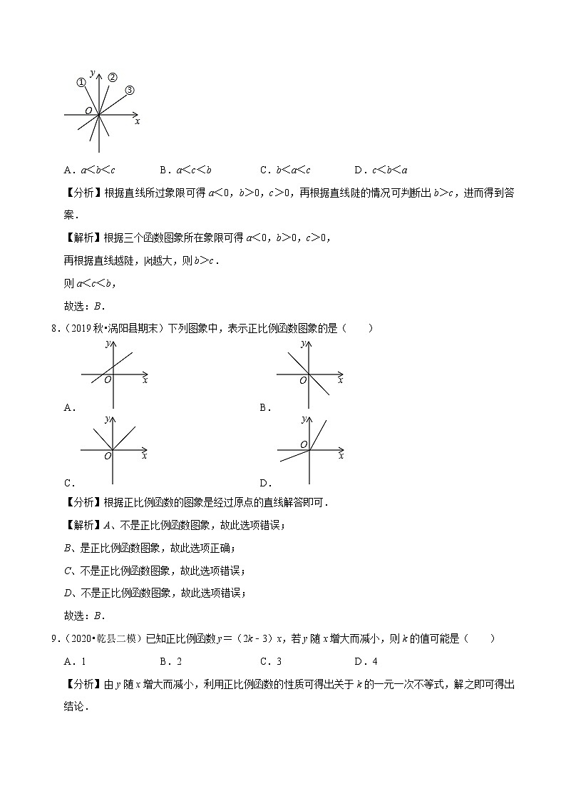2020-2021学年人教版八年级数学下册同步培优专题19.3正比例函数03