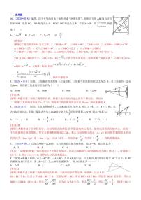 2021中考真题分类知识点36：相似、位似及其应用