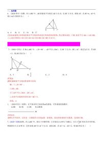 2021中考真题分类知识点22：线段垂直平分线、角平分线、中位线