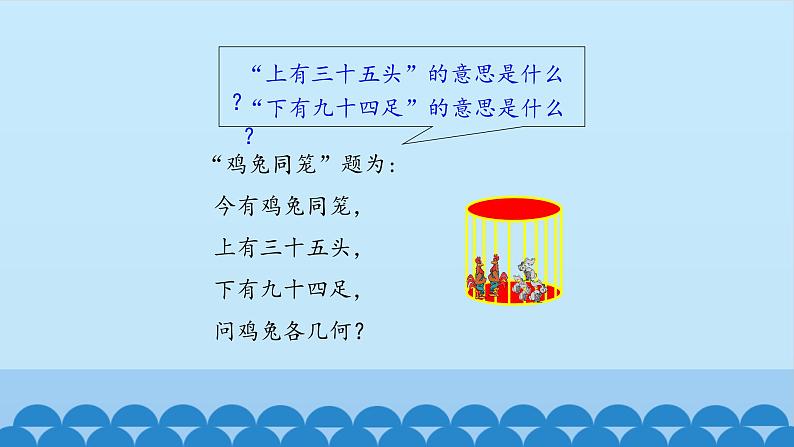 7、二元一次方程组——3、二元一次方程的应用第6页