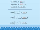 7、二元一次方程組——4、二元一次方程與一次函數(shù)（1） 課件