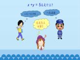 7、二元一次方程組——4、二元一次方程與一次函數(shù)（1） 課件