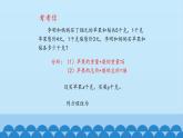 7、二元一次方程组——2、代入消元法解二元一次方程组 课件