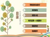 华东师大版七年级下册数学：9.1 认识三角形--  三角形的“三线 (共28张PPT)