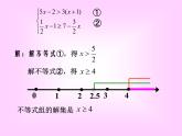 华东师大版七年级下册数学：8.3 一元一次不等式组 (共24张PPT)