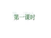 华东师大版七年级下册数学：8.3 一元一次不等式组 (共25张PPT)