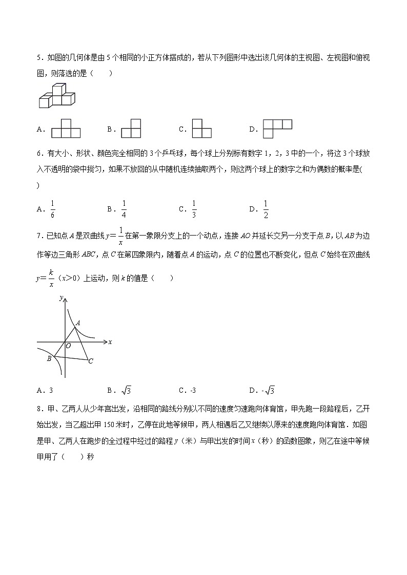 必刷卷03-2021年中考数学考前信息必刷卷（武汉专用）（解析版）02