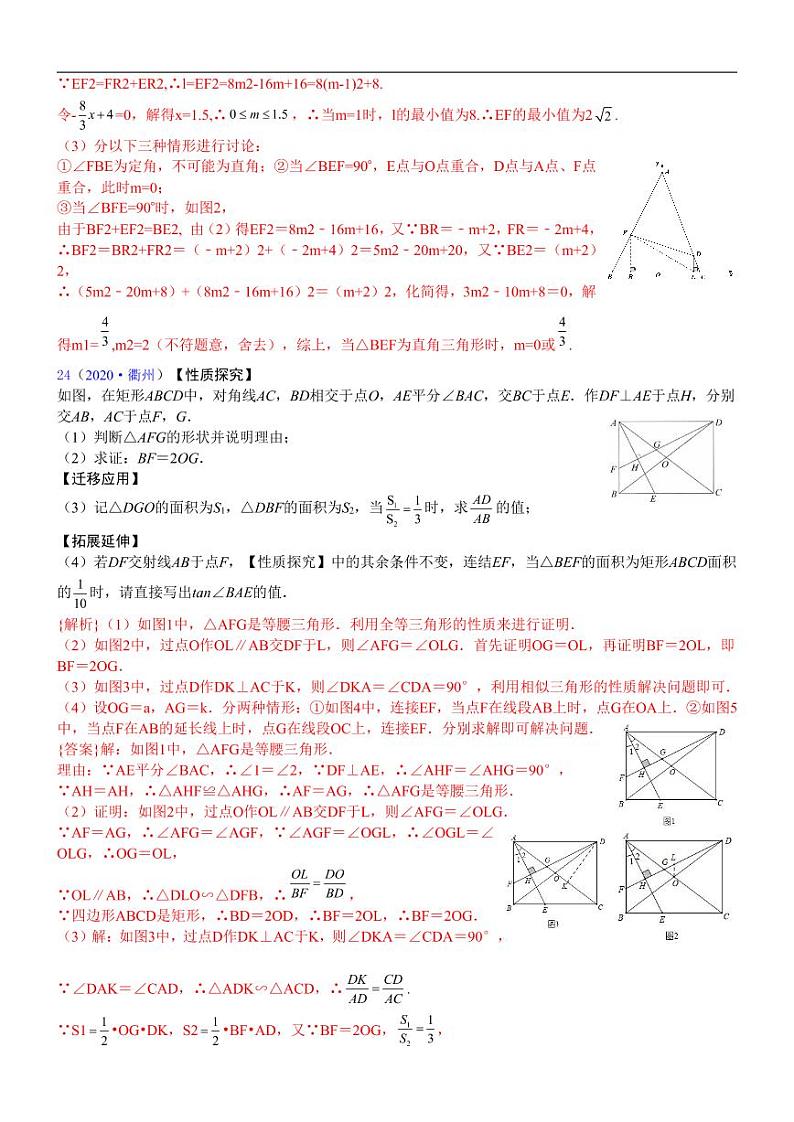 2021中考真题分类知识点51：发现、拓展、应用型问题02