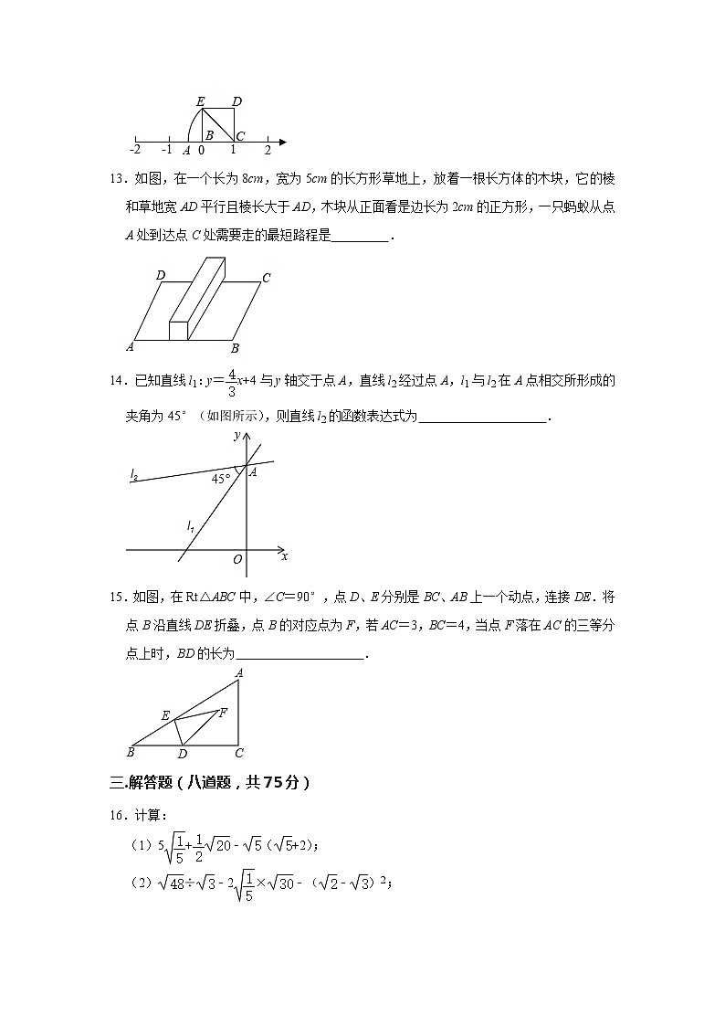 2020-2021学年河南省焦作市八年级（上）期中数学试卷（word版 含答案）03