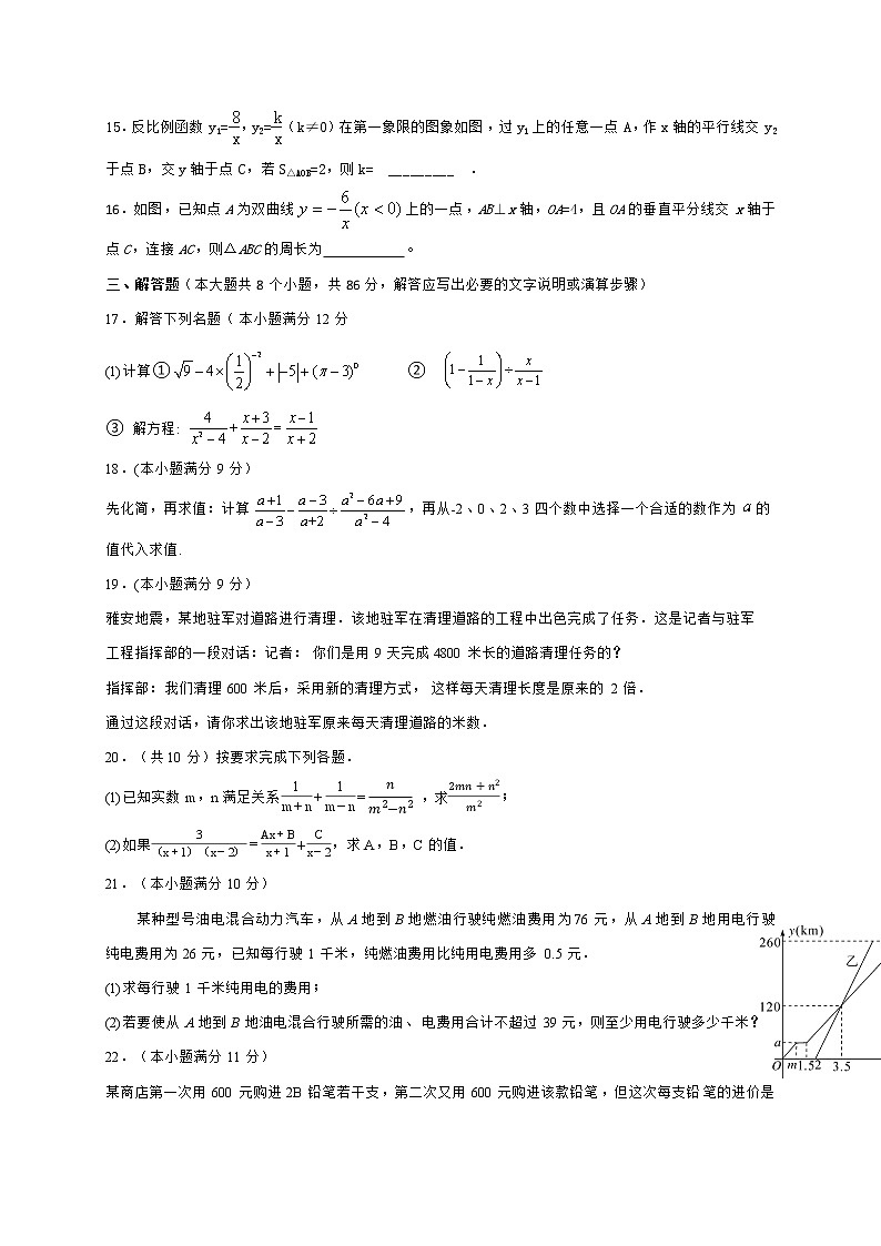 四川省资阳市安岳县石羊辖区2020-2021学年八年级下学期期中考试数学试题（word版 含答案）03