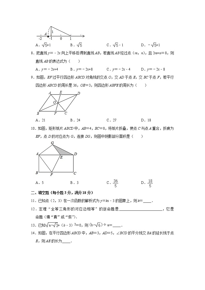 _广东省广州市番禺区2020-2021学年八年级下学期期中数学试卷02