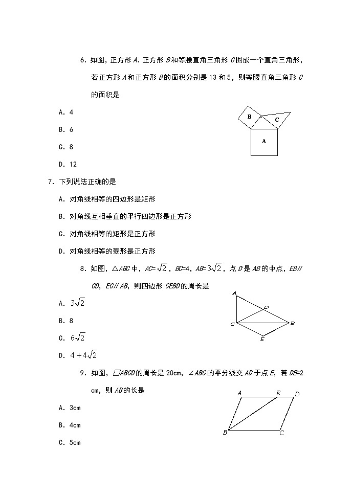 山西省孝义市2020-2021学年八年级下学期期中数学试题（word版 含答案）02