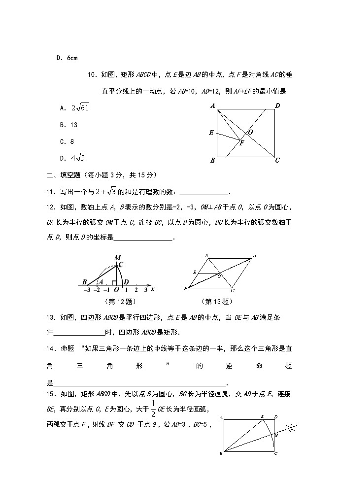 山西省孝义市2020-2021学年八年级下学期期中数学试题（word版 含答案）03