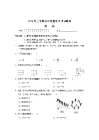 湖南省常德市汉寿县2020-2021学年九年级下学期期中考试数学试题（word版 含答案）