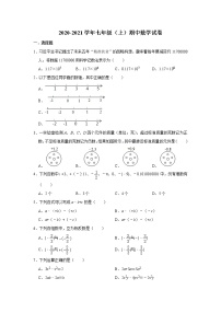 2020-2021学年广西南宁市七年级上学期期中数学试卷（word版 含答案）