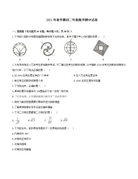 江苏省无锡市2020-2021学年八年级下学期期中考试数学试题（WORD版）