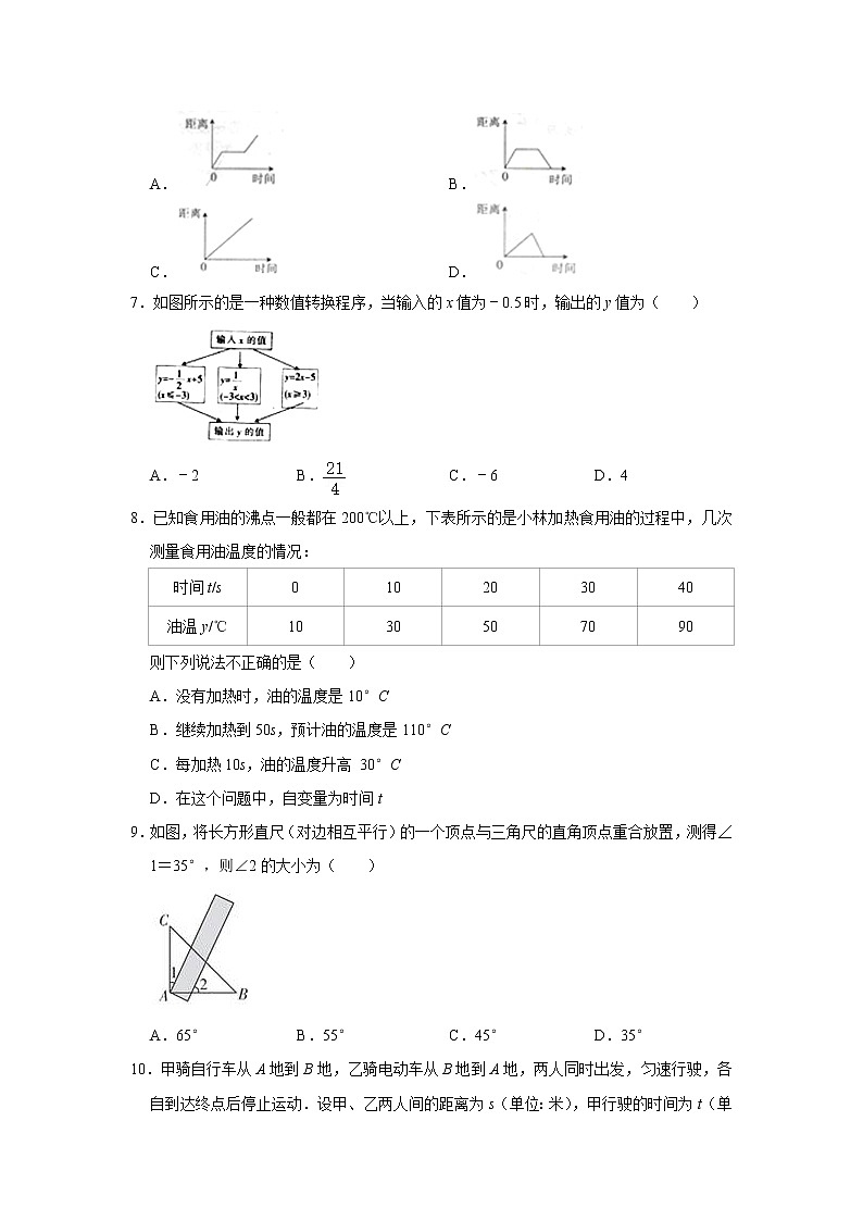 陕西省西安市未央区2020-2021学年七年级（下）期中数学试卷（二）02