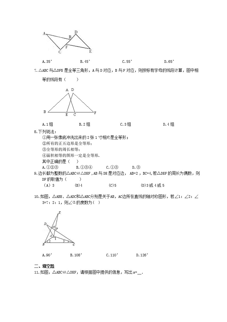 2021年华师大版数学七年级下册10.5《图形的全等》课时练习（含答案）02