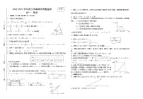 甘肃省张掖市临泽县2020-2021学年七年级下学期期中考试数学试题（word版 含答案）