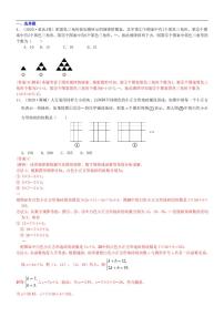 2021中考真题分类知识点44：规律猜想型问题