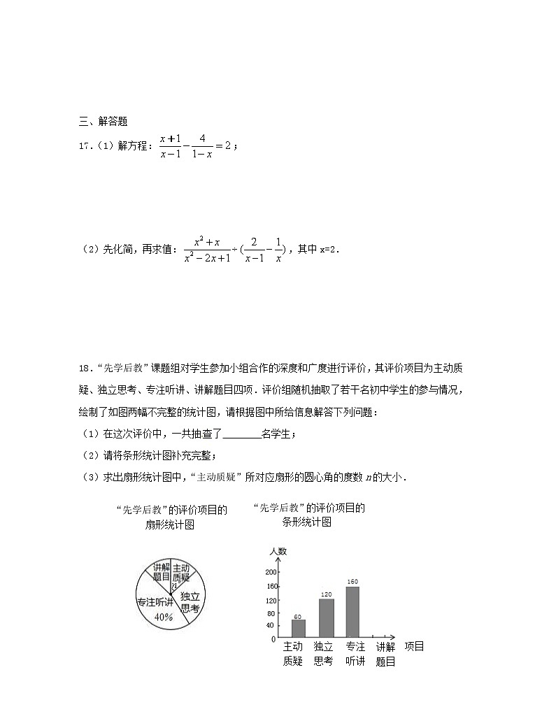 2021年苏科版数学八年级下册期中复习试卷一（含答案）第3页