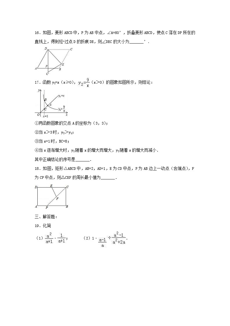 2021年苏科版数学八年级下册期中复习试卷四（含答案）第3页