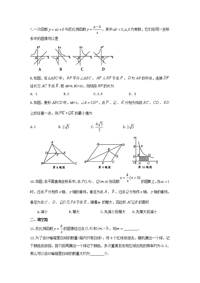 2021年苏科版数学八年级下册期中复习试卷三（含答案）第2页