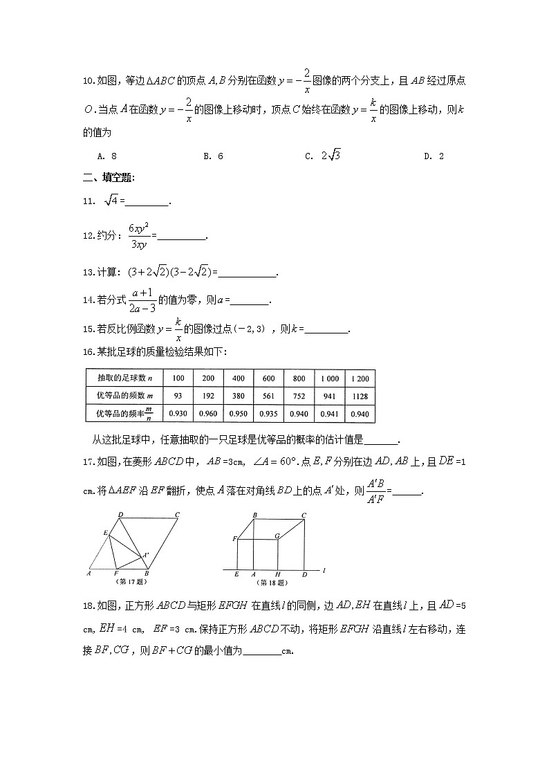 2021年苏科版数学八年级下册期末复习试卷三（含答案）02