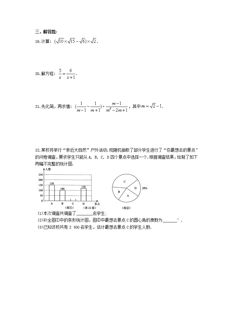 2021年苏科版数学八年级下册期末复习试卷三（含答案）03