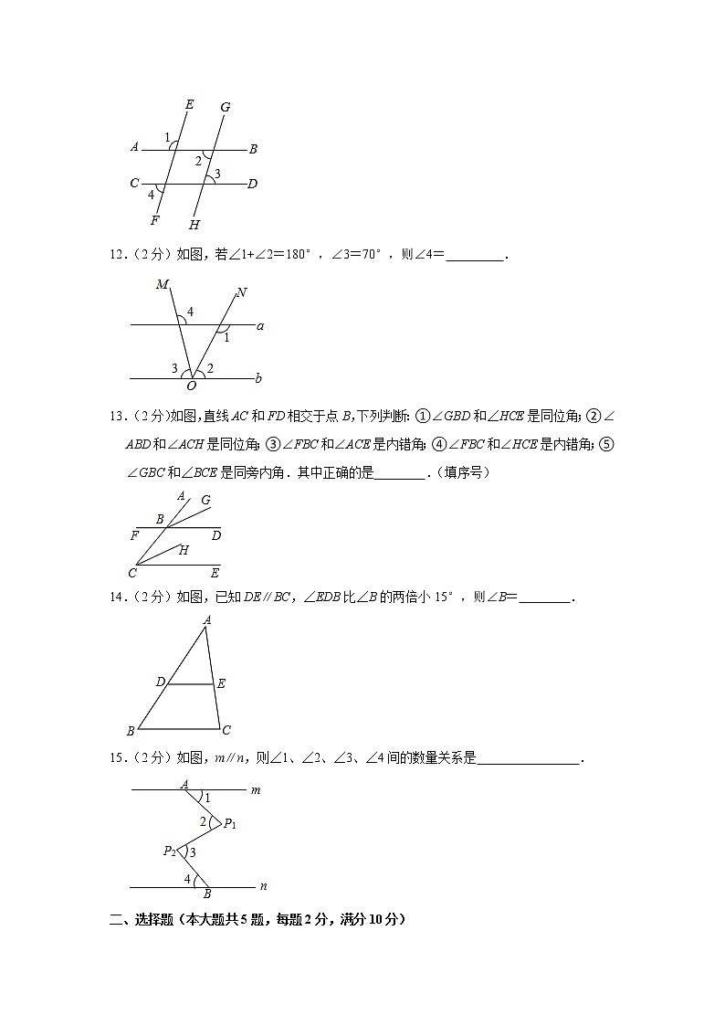 上海市宝山区2020-2021学年七年级下学期期中考试 数学试卷（word版 含答案）02