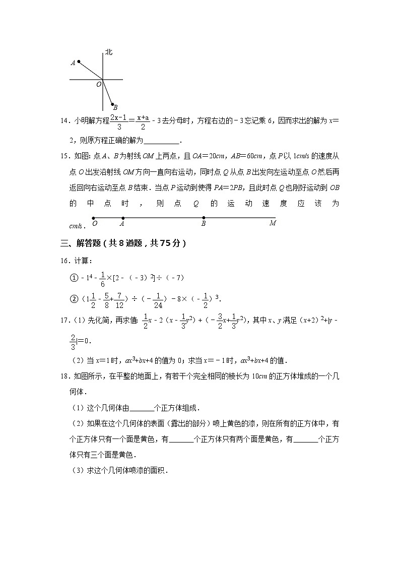 河南省焦作市2020-2021学年上学期期中考试七年级数学试题（word版 含答案）03