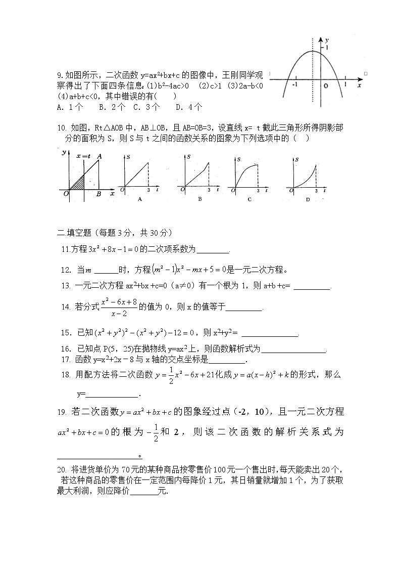 贵州省黔西南州2020-2021学年九年级上学期期中教学质量检测数学试题（无答案）02