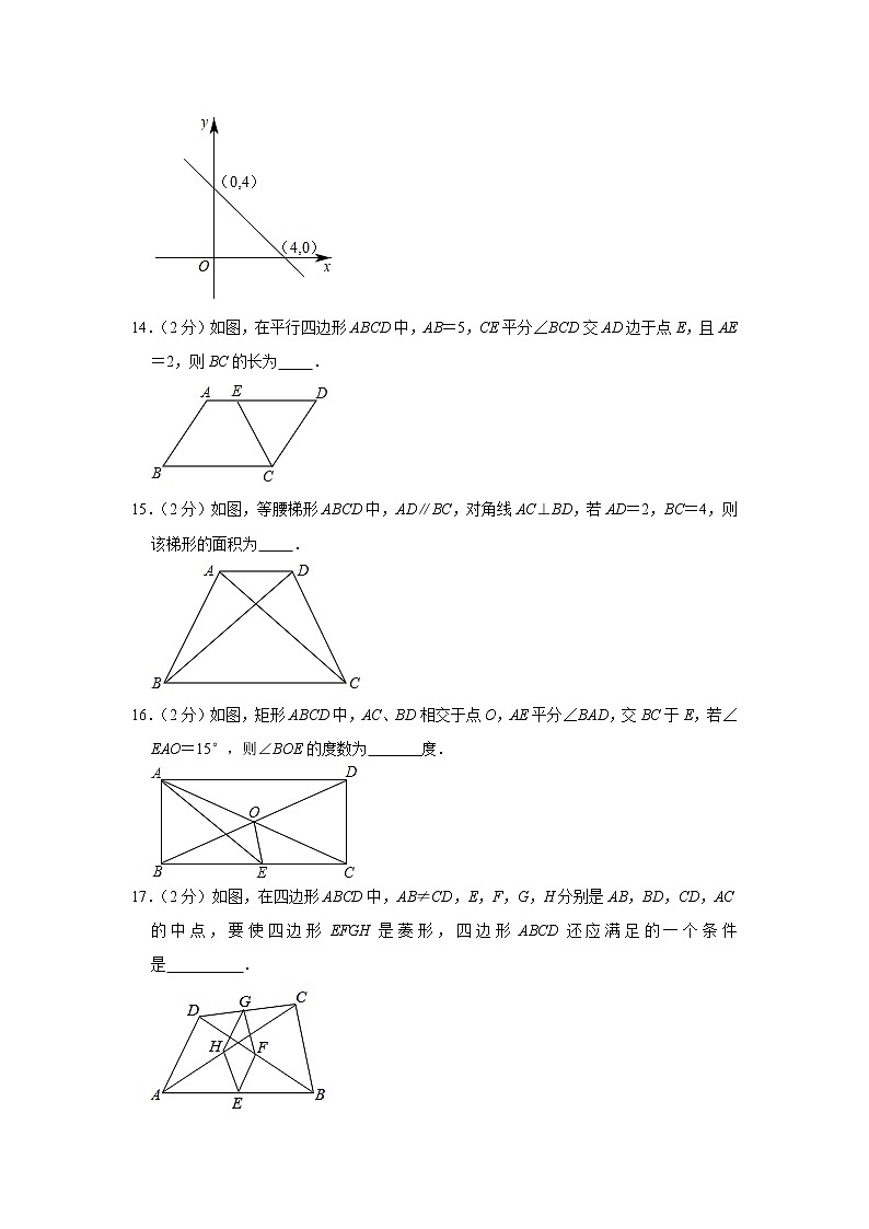 -上海市普陀区2020-2021学年八年级下学期期中数学试卷（word版 含答案）02