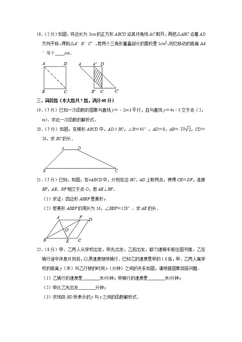 -上海市普陀区2020-2021学年八年级下学期期中数学试卷（word版 含答案）03