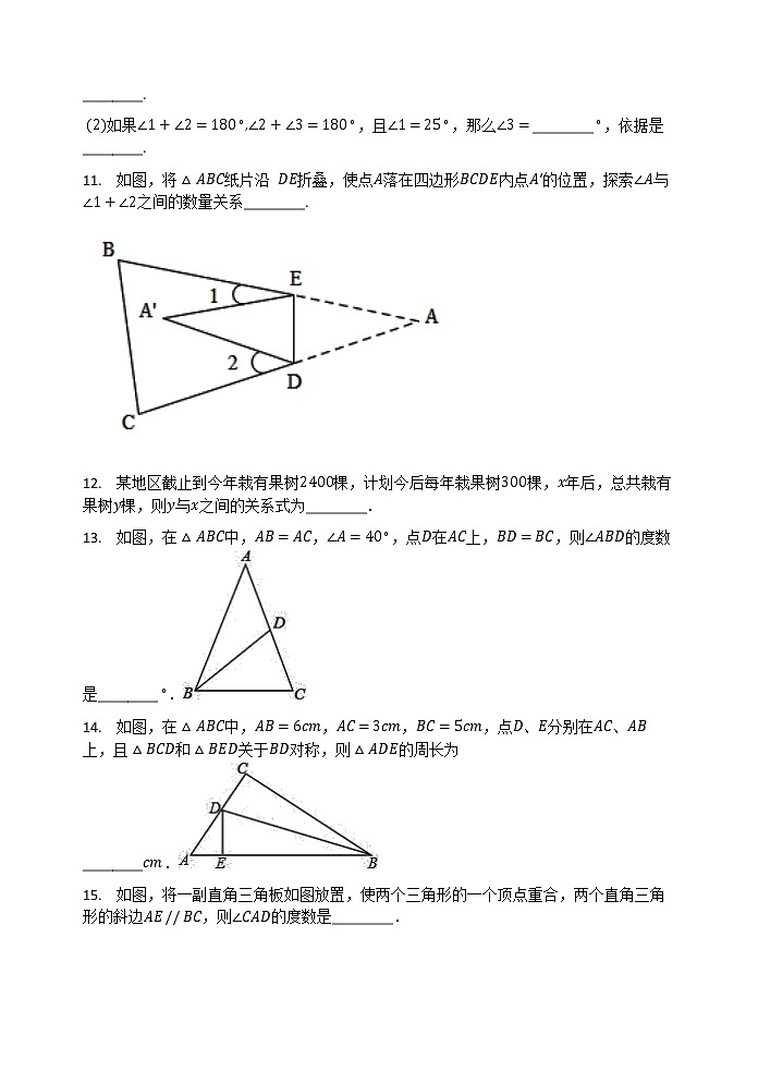 2020-2021学年北师大版数学七年级下册期末复习检测试卷03