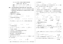 新疆沙雅县2020-2021学年八年级下学期期中考试数学试题（word版 含答案）