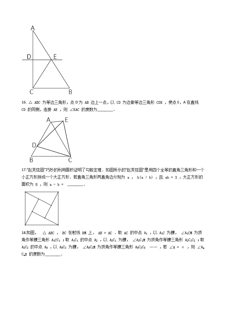山东省威海市文登区2020-2021学年七年级上学期期末数学试卷（word版 含答案）第3页