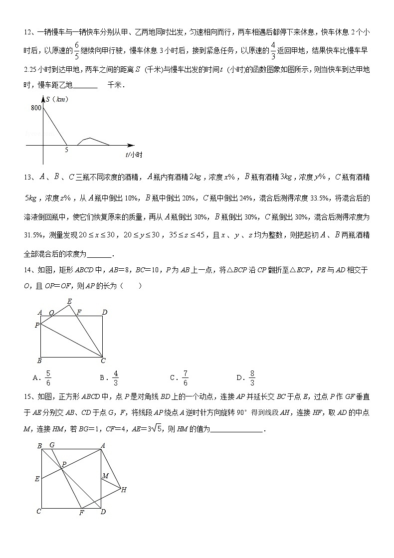 2020-2021学年北师大版八年级下学期期末压轴题综合训练一03