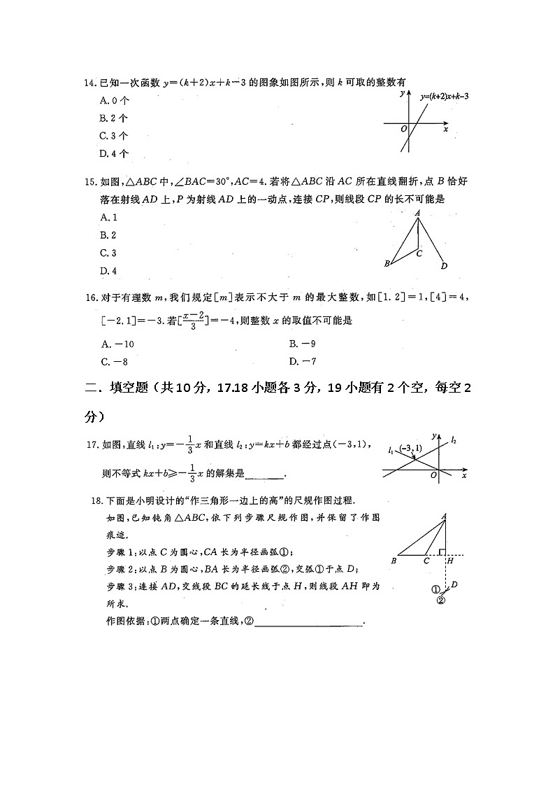 河北省高碑店市2020-2021学年八年级数学下期中调研试题（数学）03