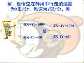 实际问题与二元一次方程组