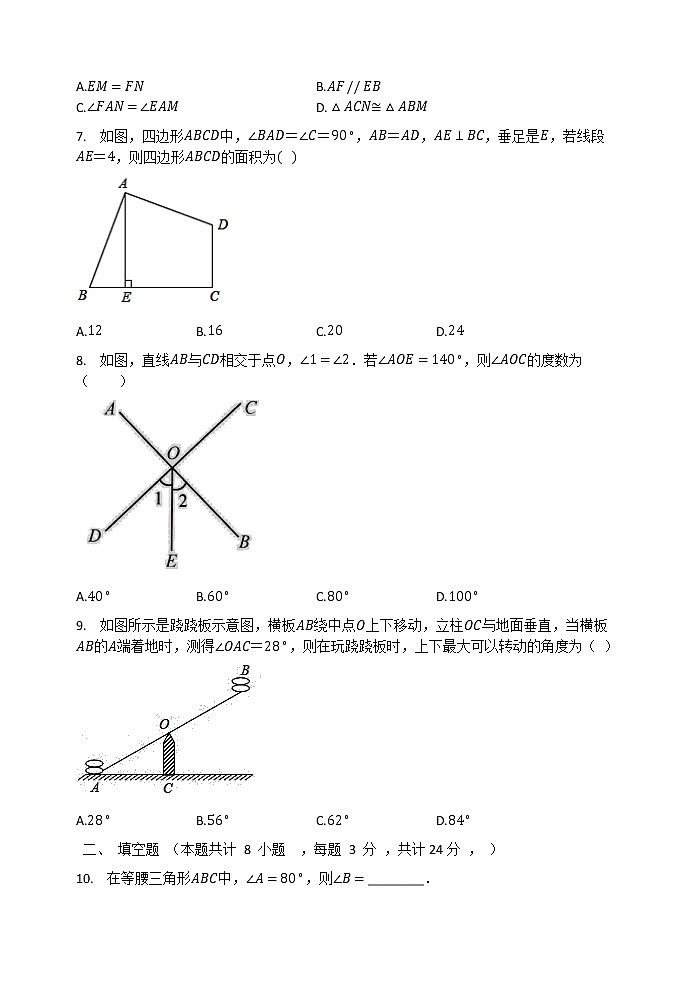 2020-2021学年 沪教版（上海）七年级第二学期数学期末复习综合测试题02