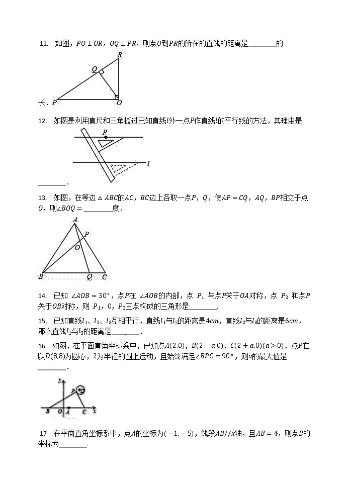 2020-2021学年 沪教版（上海）七年级第二学期数学期末复习综合测试题03
