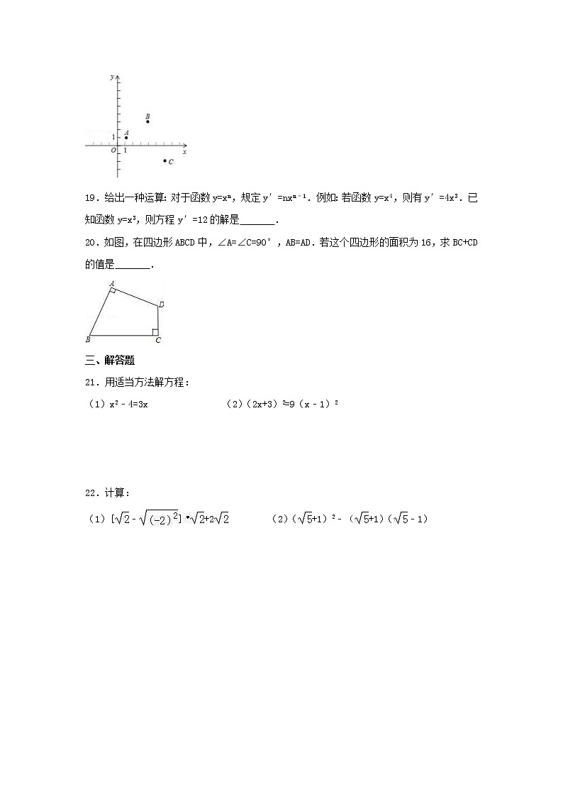 2021年浙教版数学八年级下册期中复习试卷四（含答案）03