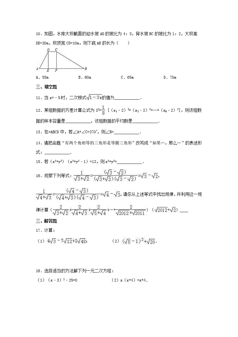 2021年浙教版数学八年级下册期中复习试卷一（含答案）02