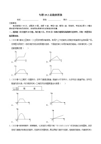 初中数学人教版八年级下册19.1.2 函数的图象测试题