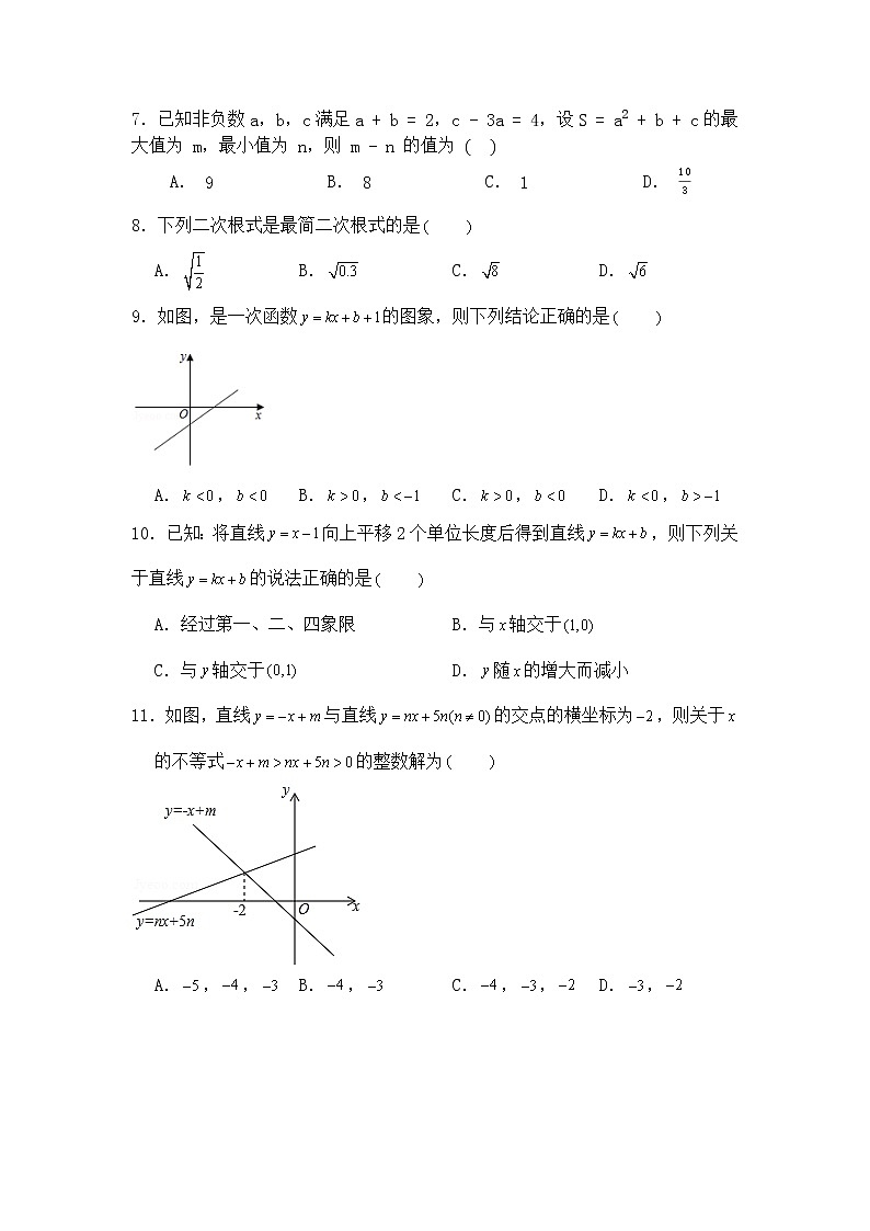 2020--2021学年青岛版数学八年级下期末模拟卷02