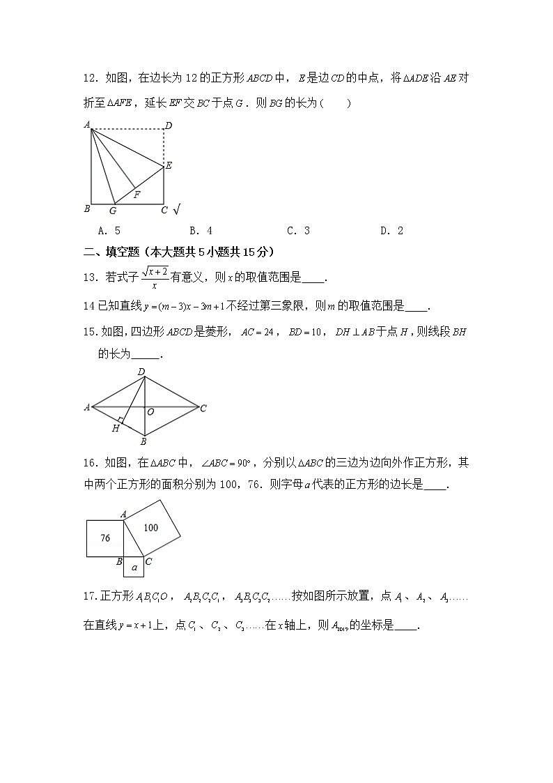 2020--2021学年青岛版数学八年级下期末模拟卷03